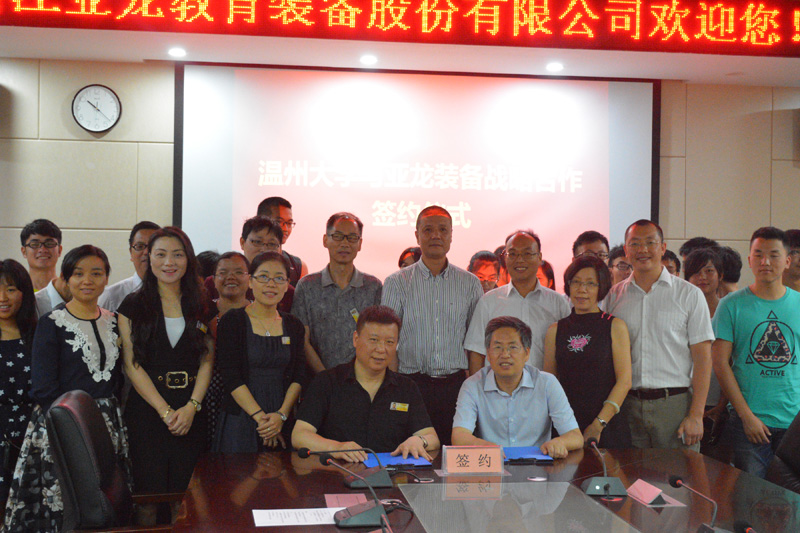 温州大学与亚龙装备致力战略合作，努力为更多人带来技术与技能