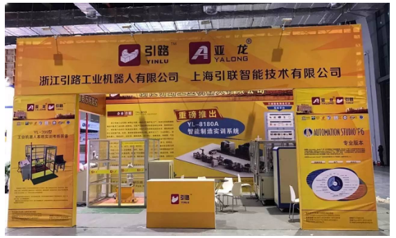 【中国国际工业博览会·资讯】亚龙教育携多套智能制造相关新装备亮相工博会！