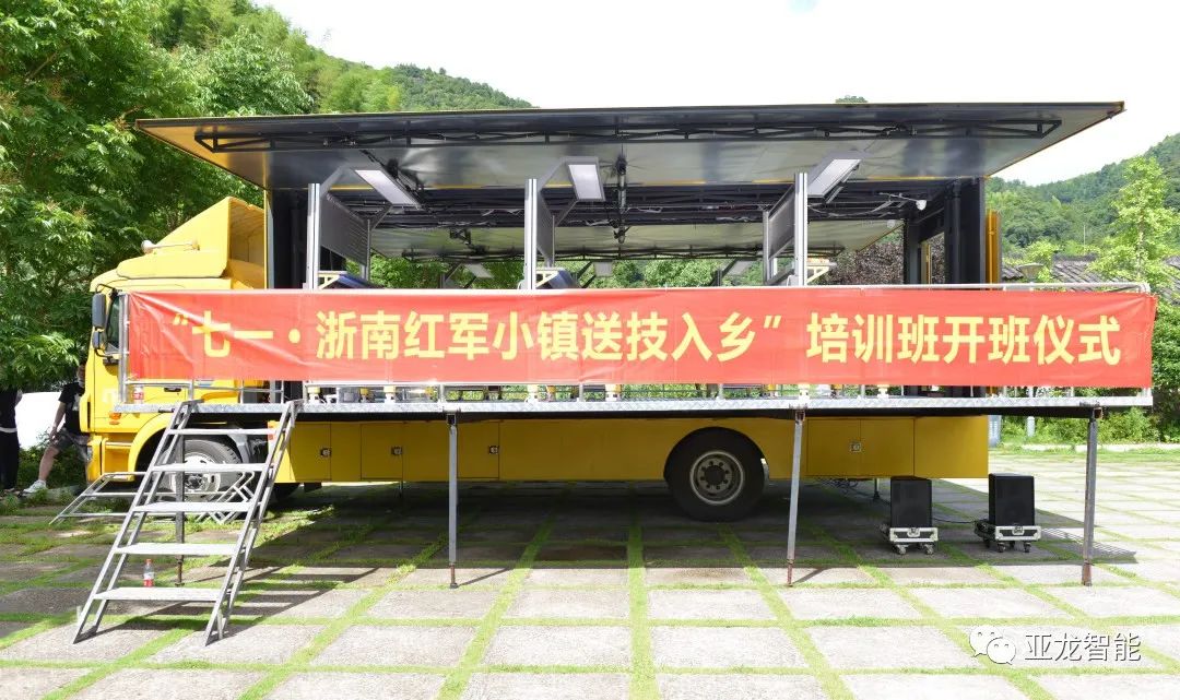 亚龙智能·技术技能 | “浙南红军小镇送技入乡”人才培训项目顺利开展