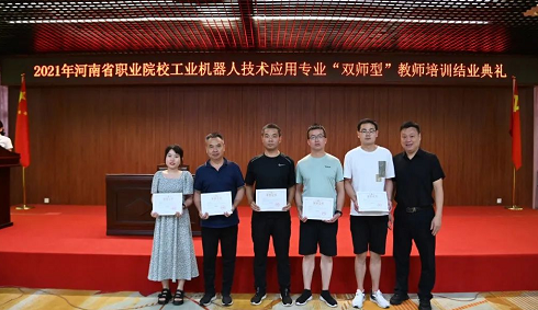 2021年河南省职业教育“双师型”教师工业机器人技术应用专业师资培训班在亚龙智能圆满结业！