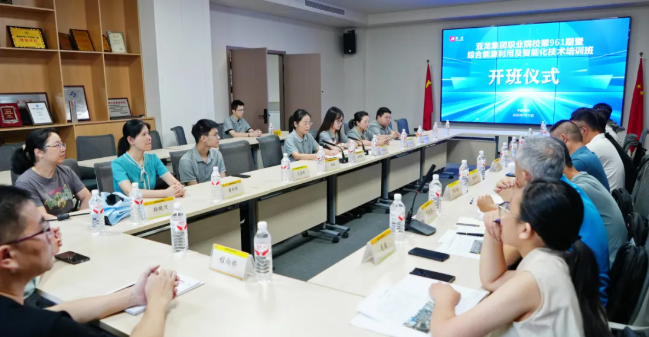 【培训分享】2025年职业院校“综合能源利用及智能化技术”骨干教师技能培训班在亚龙集团顺利开班！