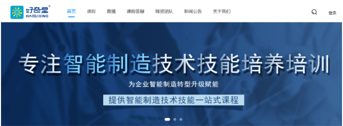 好奇星在线教育平台 | 限时惊喜福利，免费试用申请中……