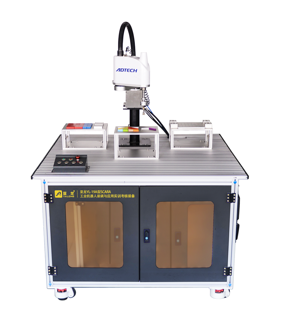 亚龙YL-19A型SCARA工业机器人装调与应用实训考核装置