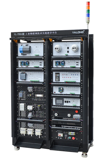 亚龙YL-705A型工业物联网技术实践教学平台