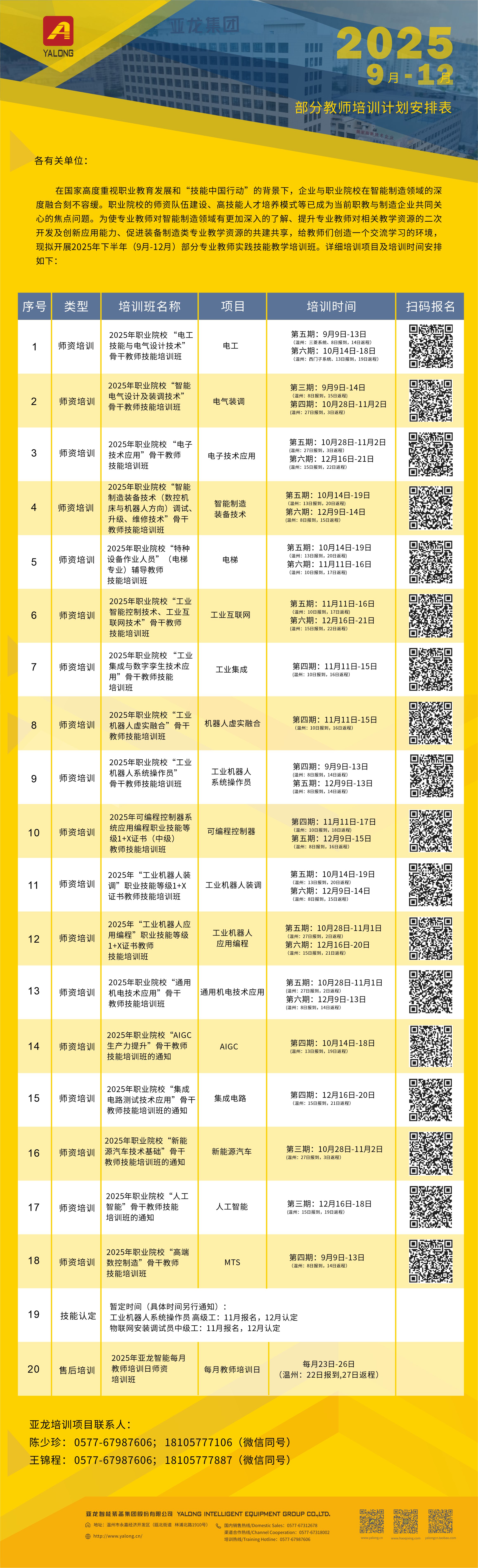 微信图片_20250922155058.jpg