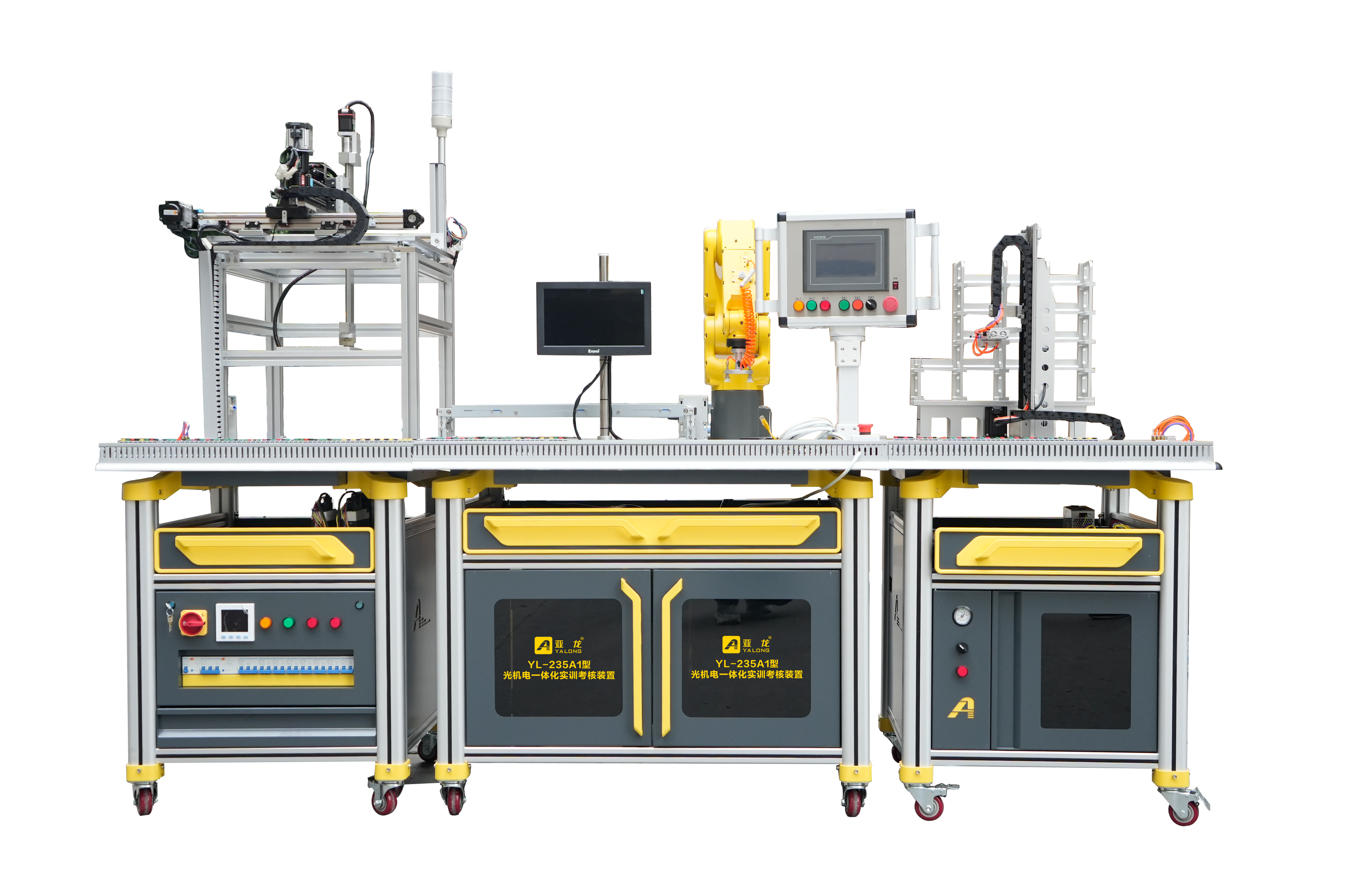 亚龙YL-235A1型光机电一体化实训考核装置
